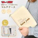 トムとジェリー お薬手帳 通帳 母子手帳 マルチケース お金 カード 家計簿 家計管理 パスポート 仕分け ケース 収納 大容量 キャラクター マルチポーチ フ...