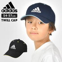 アディダス キッズ キャップ 男の子 adidas 帽子 無地 小学生 男子 かっこいい 暑さ 熱中症 対策 吸汗 速乾 ジュニアサイズ 子ども ボーイズ ブラ...