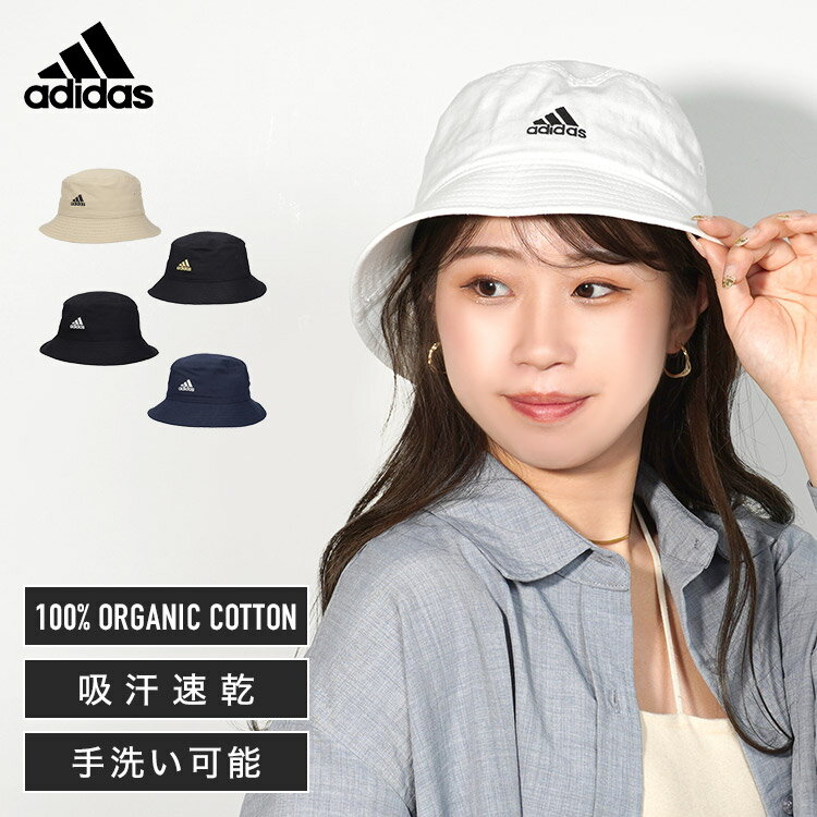 バケットハット adidas アディダス レディース メンズ ブランド 大きめ 帽子 深め おしゃれ UVカット ケア 春 夏 バケハ 折りたたみ 日よけ 男女兼用 定番 刺繍 ロゴ オーガニックコットン 吸汗速乾 58cm オールシーズン ユニセックス ブラック ストリート 小顔効果 綿 100%のサムネイル