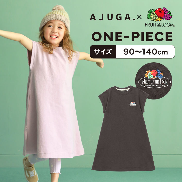 【特典付き】女の子 ワンピース 子供服 夏服 AJUGA ジュニア ガールズ キッズ フレンチスリーブ 半袖 キッズ服 90 100 110 120 130 140 コットン 綿 ピンク チャコール 無地 ワンポイント 子供 かわいい おしゃれ シンプル カジュアル 女児 姉妹 おそろい リンクコーデ 夏