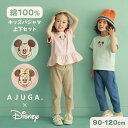 【特典付き】パジャマ キッズ 半袖 女の子 男の子 子供 長ズボン キャラクター Disney コラボ AJUGA アジュガ ジュニア 子供服 セットアップ キッズ服 夏服 コットン 綿 90 100 110 120 かわいい おしゃれ ミッキー ミニー 部屋着 保育園 幼稚園 小学生 誕生日 プレゼント