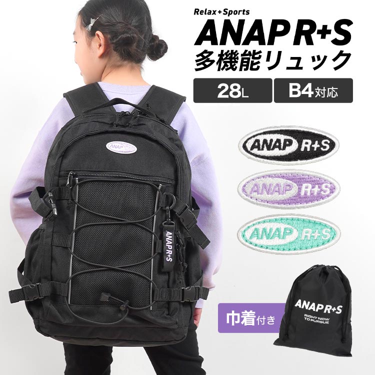 リュック ANAP GiRL R+S アナップガール リラスポ 小学生 中学生 女子 黒 多機能 リュックサック 28L ポケット 多い …