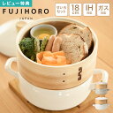 富士ホーロー FUJIHORO せいろ蒸し器 鍋セット SER-18W 18cm 1段 せいろ付きホーロー鍋 グレージュ ホワイト おしゃれ シンプル 琺瑯 ほ...