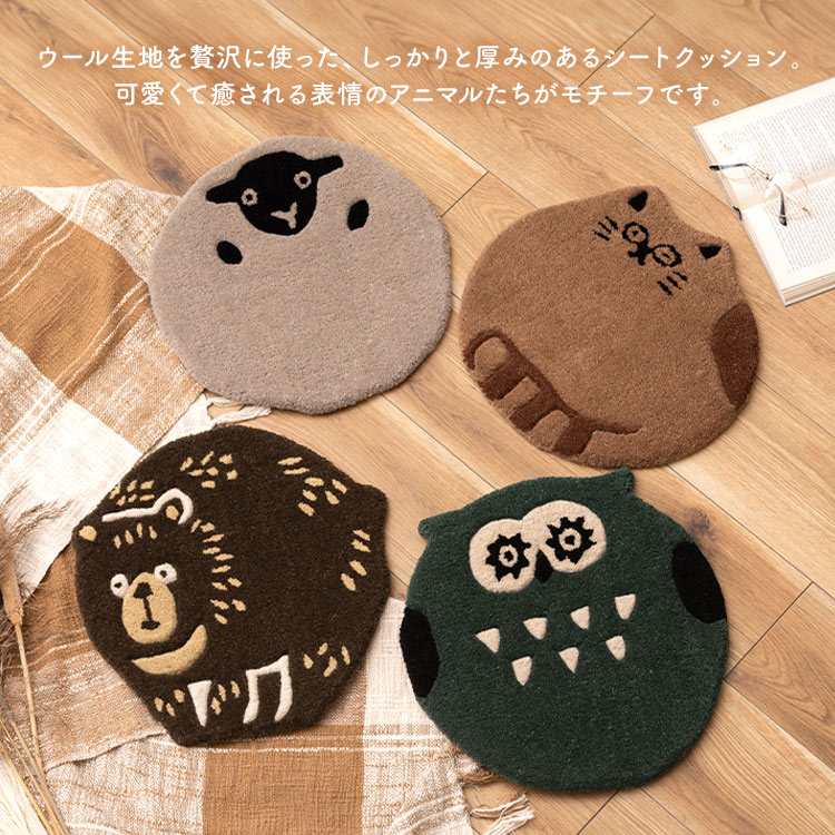 座布団 椅子用 クッション チェア 40×40cm チェアパッド かわいい 猫 ネコ フクロウ 梟 ヒツジ クマ 動物 チェアクッション シートクッション 丸型 円形 厚手 椅子 車 ウール コットン ソファ チェア 快適 ダイカット アニマル柄 おしゃれ 個性的 癒し もこもこ コンパクト [3]