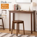 \本日全品ポイント5倍/机 デスク スリム 奥行40 幅90 テーブル 省スペース 天然木 木製 ブラウン ナチュラル 北欧 コンソールテーブル パソコンデスク...