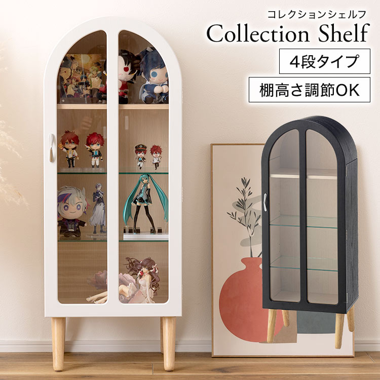 コレクションラック 収納棚 扉付き 4段 高さ調節 ナチュラル ガーリー シンプル 北欧 木製 コレクションケース フィギュアケース シェルフ ガラス 縦長 お...