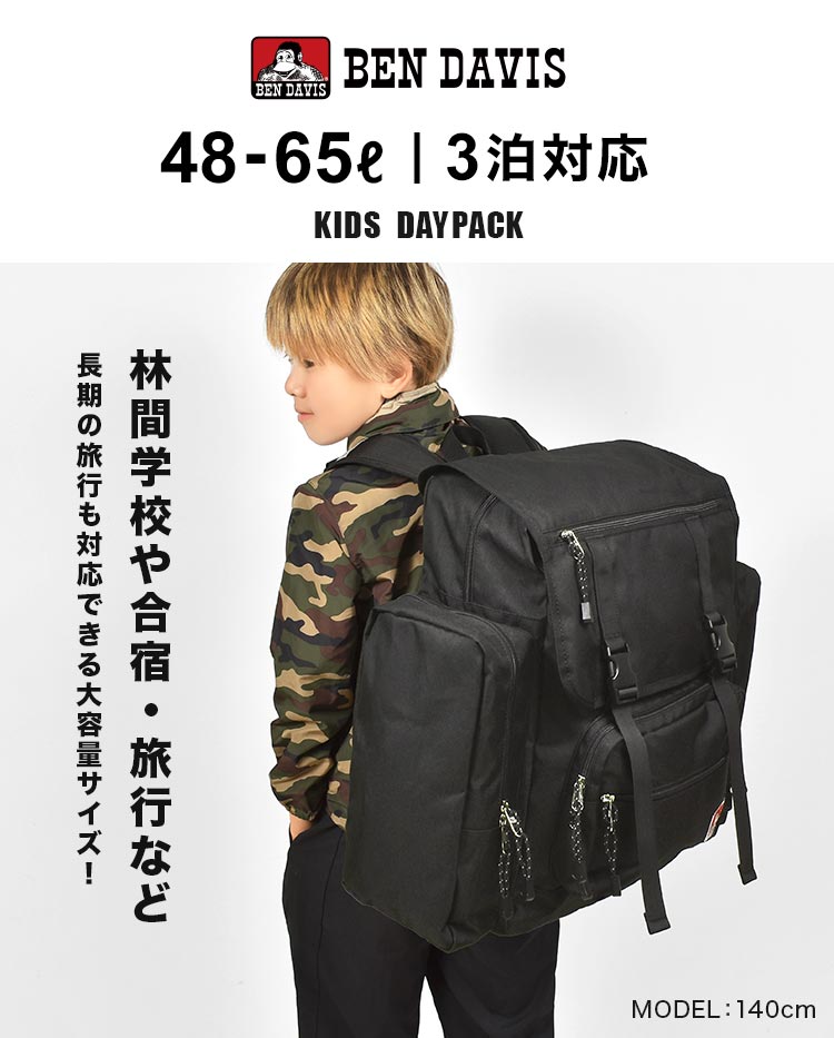 林間学校 修学旅行 リュック 小学生 旅行 サブリュック BEN DAVIS ベンデイビス 防...