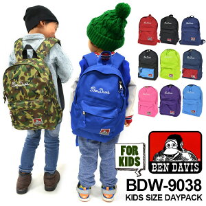 キッズ リュック BEN DAVIS ベンデイビス KIDS キッズ デイパック BDW-9038 メンズ レディース キッズ リュックサック 9L バックパック 通園 通学 おしゃれ シンプル かわいい 無地 レインカバー付き ブランド 幼稚園 小学生 遠足 学童 送料無料 男の子 女の子 鞄 防災