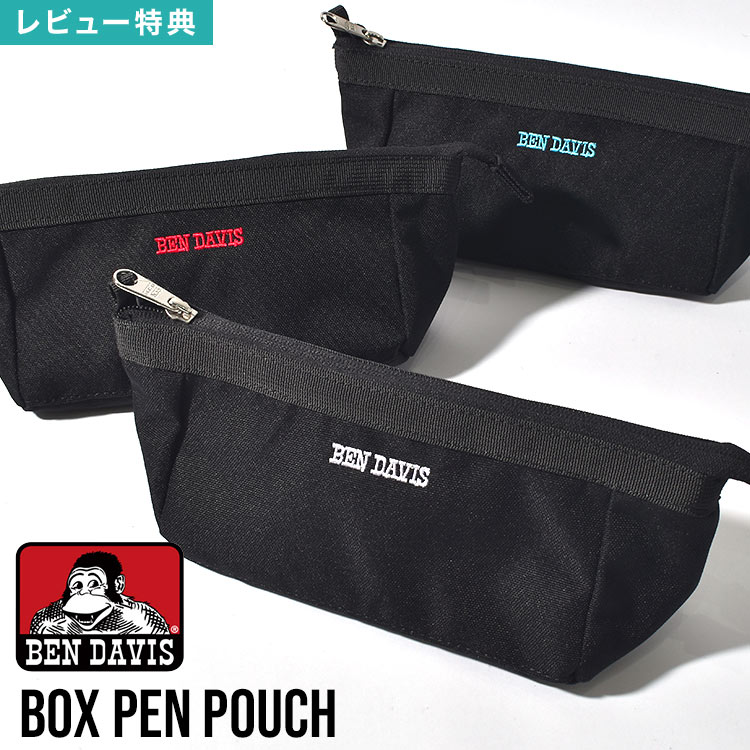 樂天商城 - BEN DAVIS ベンデイビス ペンケース 大容量 メンズ レディース 筆箱 ペンポーチ ボックスペンケース 自立 マチ付き ポーチ 小物入れ マルチポーチ メイクポーチ ガジェットポーチ ペン入れ 大きめ ブランド シンプル おしゃれ 無地 ブラック 黒 高校生 中学生 大学生 大人