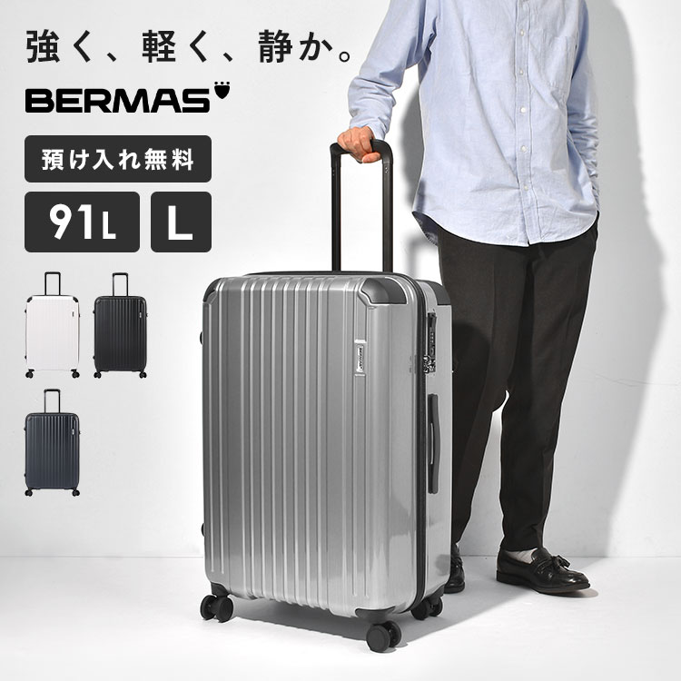 キャリーケース Lサイズ 5泊以上 スーツケース バーマス bermas TSロック ファスナー68c 大きい 157cm以内 ストッパー 91L 保証 旅行 仕事 社会人 男性 出張 静音 軽い 静か キャスター ダイヤル式 USBポート 充電 軽量 ブラック シルバー ネイビー 白 預け入れ手荷物 無料