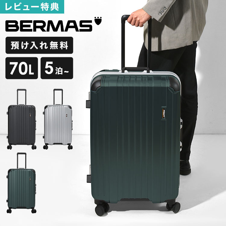 Rakuten - BERMAS バーマス スーツケース 70L ヘリテージ3 フレーム 60544 Mサイズ キャリーケース 大容量 軽量 頑丈 静音キャスター ストッパー付き TSロック ダイヤル式 トラベルセントリーID 5泊 国内 海外 旅行 出張 ビジネス HERITAGE 大きめ ブラック シルバー グリーン