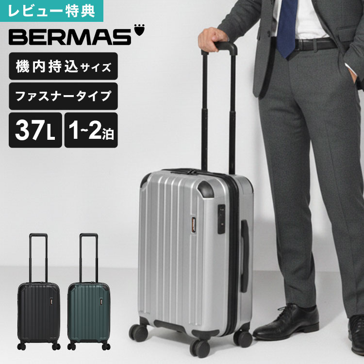 樂天商城 - BERMAS バーマス スーツケース 機内持ち込み 37L ヘリテージ3 ファスナータイプ 60540 Sサイズ キャリーケース 軽量 小型 静音キャスター ストッパー付き TSロック ダイヤル式 トラベルセントリーID 1泊 2泊 旅行 出張 ビジネス 小さめ HERITAGE ブラック シルバー グリーン