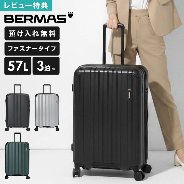 Rakuten - BERMAS バーマス スーツケース 57L ヘリテージ3 ファスナータイプ 60541 Mサイズ キャリーケース 大容量 静音キャスター ストッパー付き TSロック ダイヤル式 トラベルセントリーID 3泊 4泊 旅行 出張 ビジネス 国内旅行 海外旅行 HERITAGE ブラック シルバー グリーン