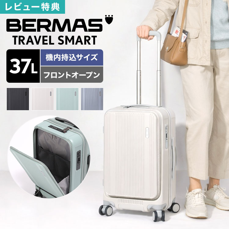 樂天商城 - BERMAS スーツケース フロントオープン TRAVEL SMART キャリーケース 機内持ち込み 37L 50cm 小型 軽量 前開き 静音キャスター ストッパー ダイヤル式 TSロック 1泊2日 2泊3日 旅行 トラベル 国内旅行 海外旅行 メンズ レディース ブラック ホワイト ブルー グリーン