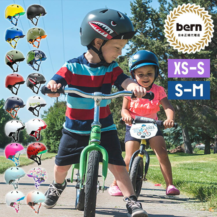3歳男の子 自転車用の軽くて丈夫 かっこいいヘルメットのおすすめランキング キテミヨ Kitemiyo