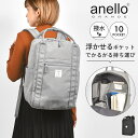 【4/25限定！抽選で最大100％ポイント還元★】リュック アネログランデ anello GRANDE 通勤 軽量 リュックサック レディース おしゃれ 大人 A4 旅行 女性 通学 バッグ シンプル マザーズバッグ 高校生 大学生 社会人 15インチ PC 収納 UKKU バッグパック デイパック 無地 メ