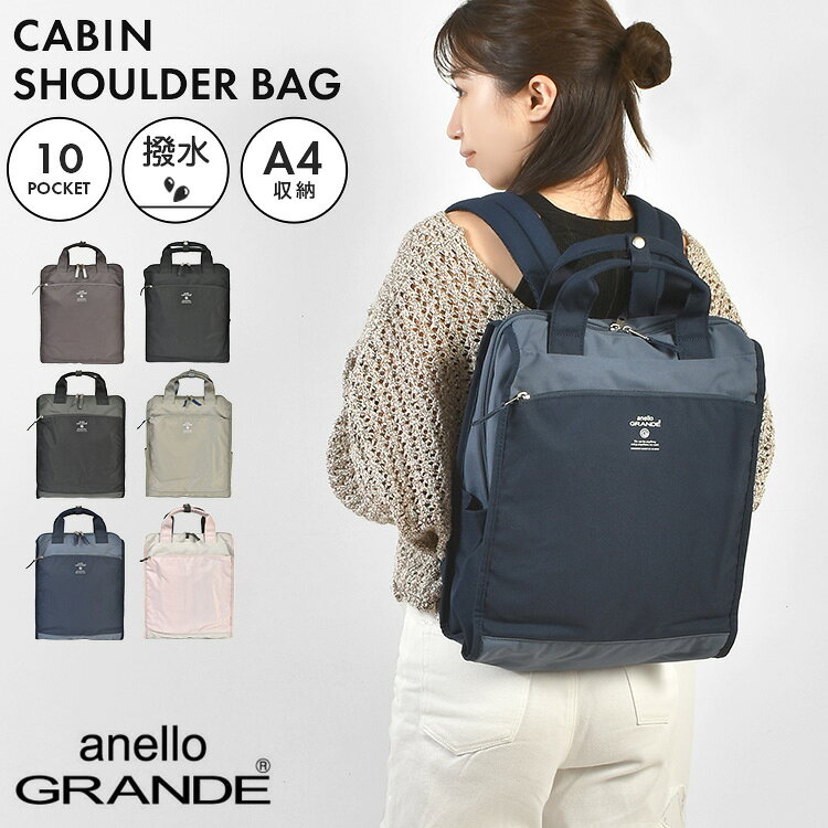 Rakuten - リュック アネロ グランデ anello GRANDE レディース トートリュック 2Way 大容量 A4 13L 軽量 撥水 薄型 リュックサック トートバッグ 通学 通勤 大人 女子 高校生 PC ポケット多い パソコン 入る 収納 13インチ セキュリティポケット 黒 ブラック おしゃれ 可愛い きれいめ
