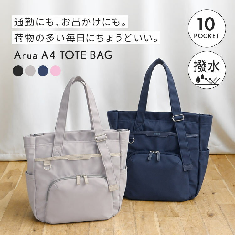 anello アネロ トートバッグ レディース A4 通勤バッグ 大きめ 10ポケット 大容量 ...
