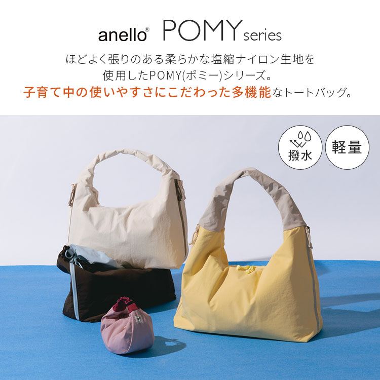 トートバッグ anello アネロ POMY ポミー マザーズバッグ トート マザーズトート ...