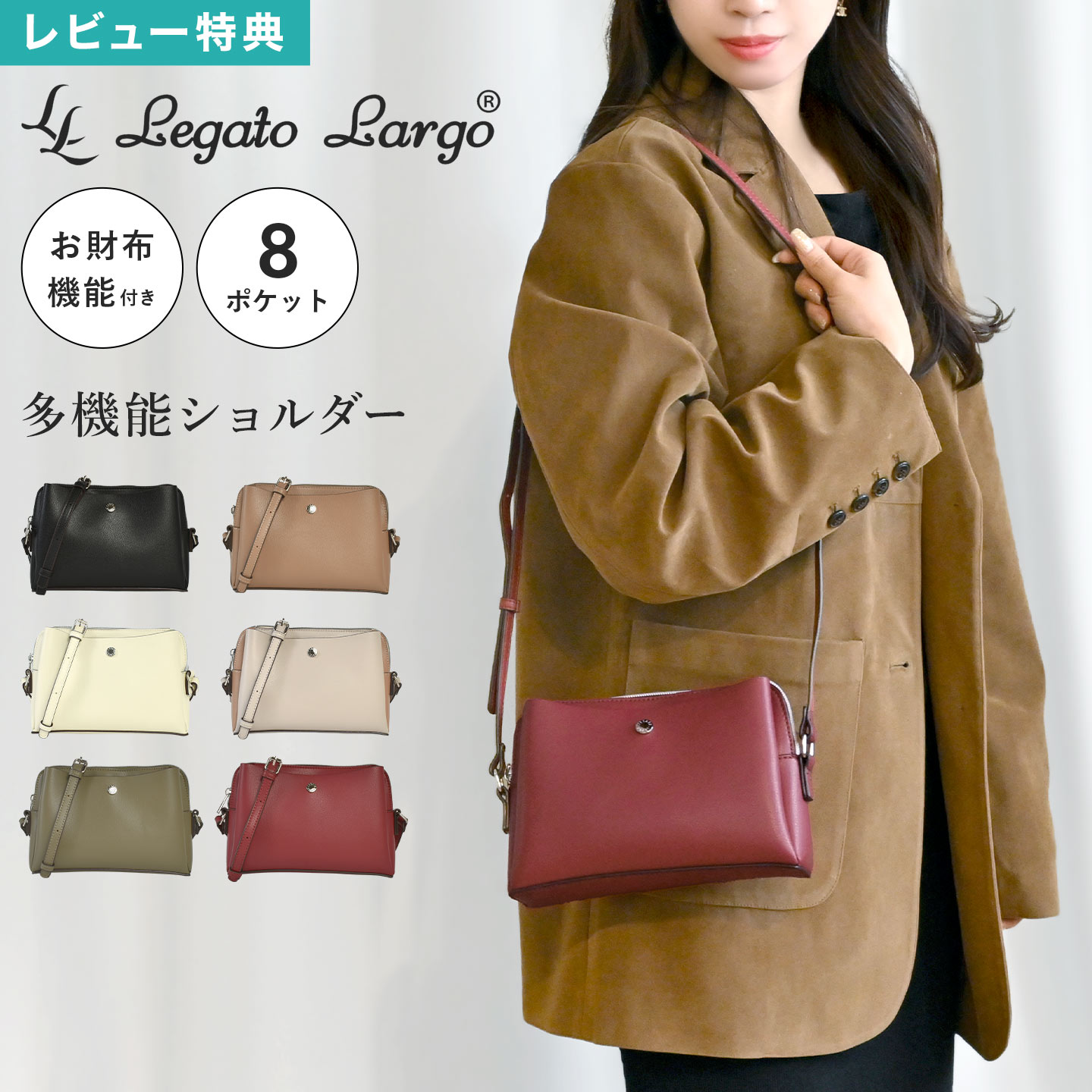 Legato Largo レガートラルゴ LG-P0123 ショルダーバッグ レディース 多機能 かるいかばん 財布機能 斜めがけ 軽量 小さめ ミニ ポシェット コンパクト 自立する 合皮 肩掛け シンプル おしゃれ 上品 高見え 軽い鞄 サブバッグ 旅行 通勤 大人 女性 かわいい ブランド