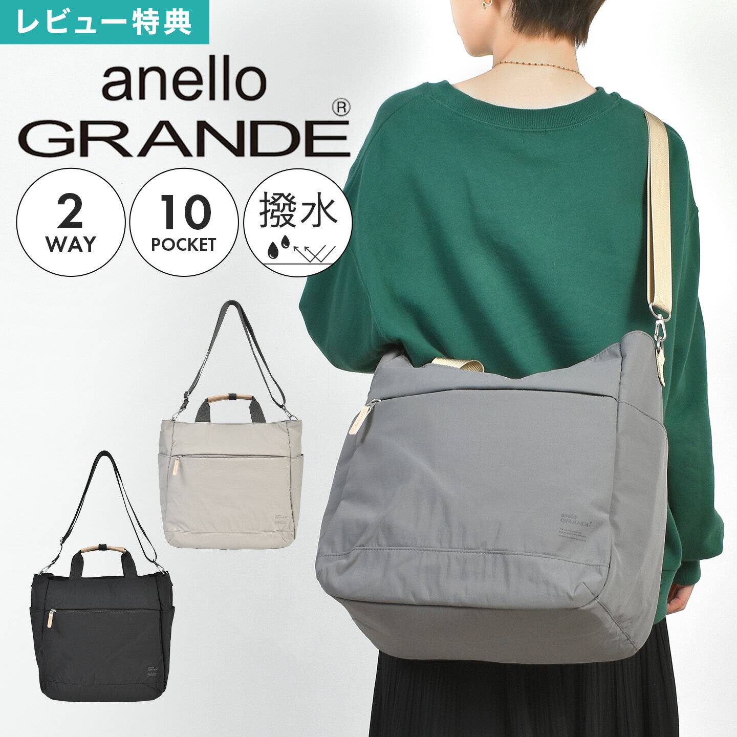樂天商城 - アネロ グランデ anello GRANDE トートバッグ 2way ショルダーバッグ マザーズバッグ 大容量 撥水 軽量 通勤 通学 旅行 1泊 旅行バッグ A4 ポケット たくさん シンプル おしゃれ スクエア トート レディース ブラック グレー グレーベージュ 黒 かわいい 女性