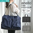 ボストンバッグ アネロ anello レディース 大容量 旅行 軽量 撥水 37L 多機能 ボストン バッグ おしゃれ 2泊3日 出張 修学旅行 3WAY ショ...