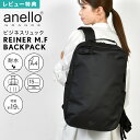 リュック ビジネス anello GRANDE アネロ グランデ レディース メンズ 大容量 A4 19L 撥水 耐水 軽量 キャリーオン ノートPC 15インチ 多機能 ポケット多い 通勤 出張 営業 仕事 ビジネスリュック リュックサック バックパック ビジネスバッグ シンプル 黒 ブラック おしゃれ