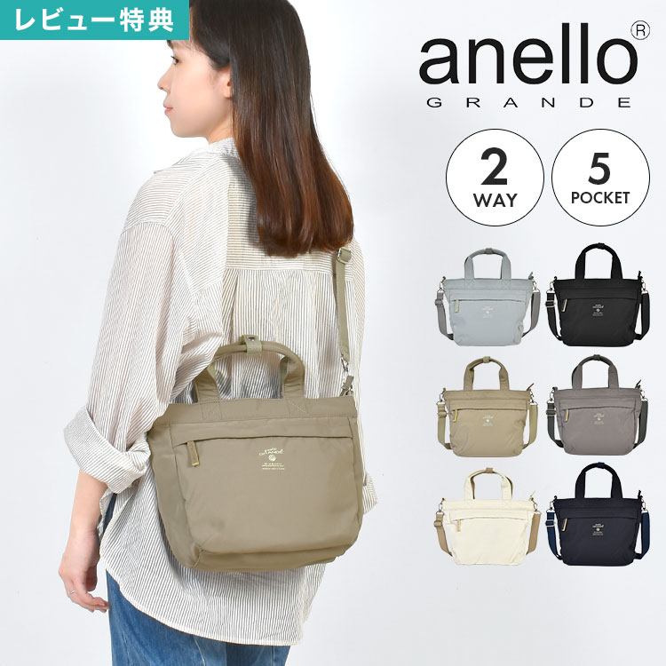 Rakuten - トートバッグ ショルダー アネロ グランデ anello GRANDE レディース 小さめ ミニ 軽量 A5 2way ファスナー付き ポケット多い スクエア ショルダーバッグ ミニトートバッグ サブバッグ マザーズバッグ トートバック かわいい おしゃれ きれいめ 無地 通勤 通学 旅行 ブランド