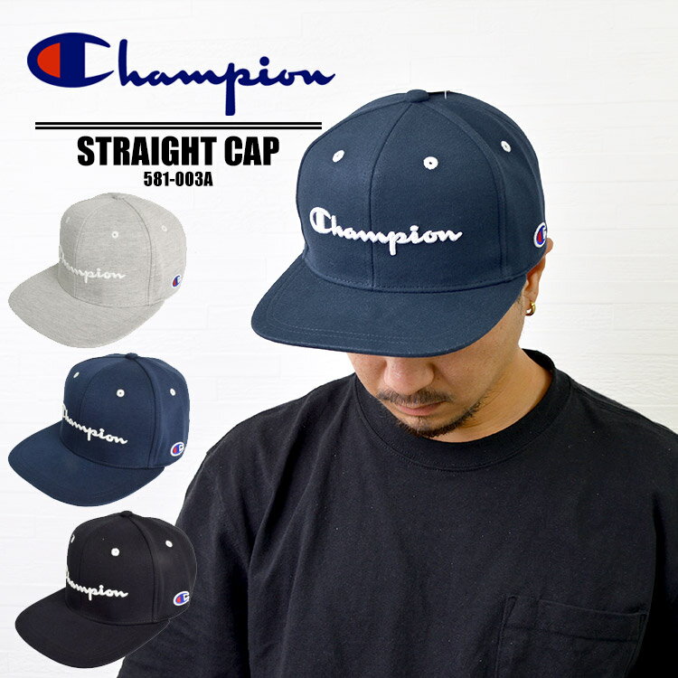 キャップ Champion チャンピオン 581-003A スウェット メンズ レディース ベースボールキャップ ストレートキャップ リンクコーデ ペアルック ロゴ 刺繍 調節可 シンプル 帽子 紺 黒 グレー かっこいい かわいい おしゃれ スポーツ カジュアル ペア ブランド