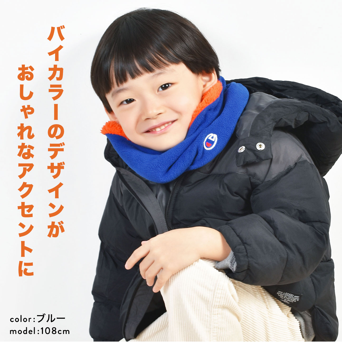 Champion チャンピオン ネックウォーマー キッズ ジュニア 子供 男の子 子ども こ...