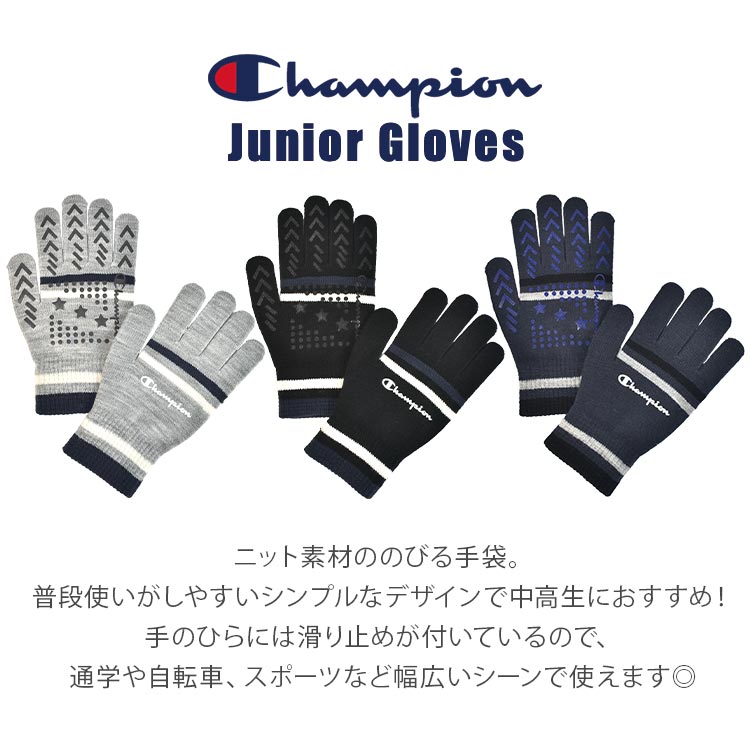 手袋 ジュニア チャンピオン Champion...の紹介画像2