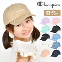 キャップ キッズ 女の子 男の子 チャンピオン champion 帽子 デニム ジュニア ロゴ 刺繍 無地 ブランド 春 夏 小物 かわいい かっこいい 子ども...