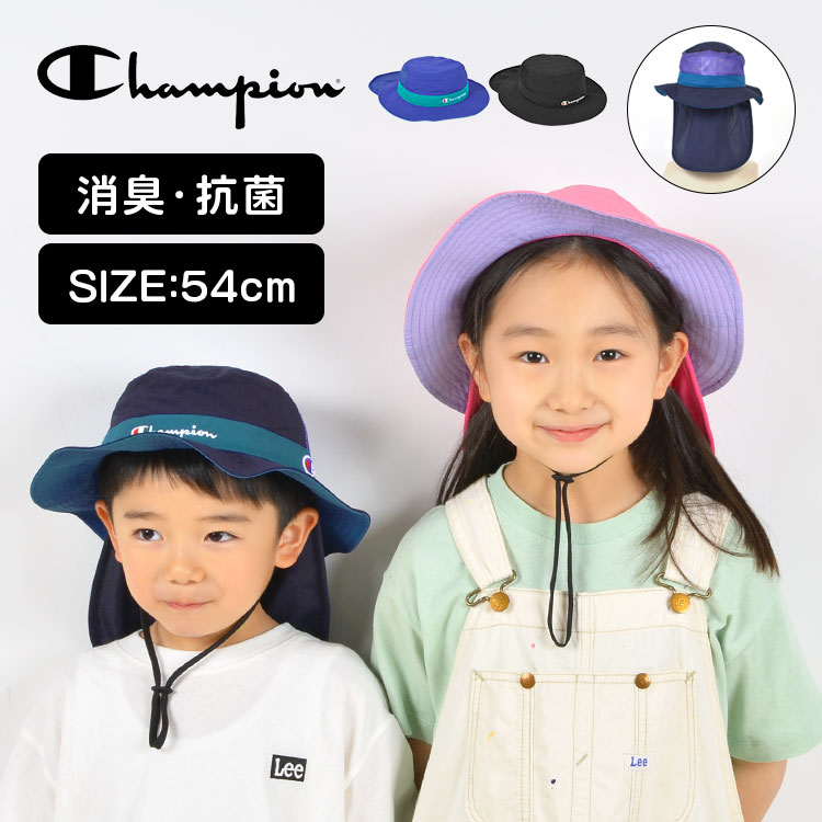 ハット キッズ かわいい 帽子 子ども サファリハット チャンピオン champion おしゃれ タレ付き アドベンチャーハット 女の子 パステル 男の子 バケットハット シンプル ブランド 春用 夏用 日焼け防止 熱中症対策 暑さ対策 夏小物 ロゴ アウトドア カジュアル 151-0021