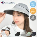 サンバイザー レディース おしゃれ UVカット 2way キャップ チャンピオン champion バイザー 帽子 自転車 ハット ゴルフ つば広 ロングバイザ...