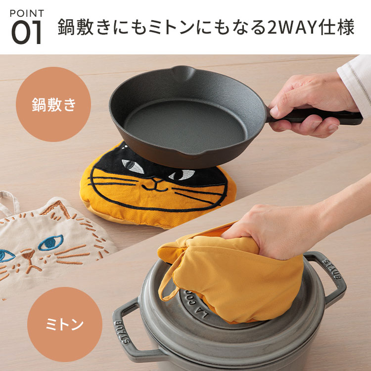 fikalycka フィカリュッカ 鍋つかみ ミトン 鍋敷き 北欧 猫 フェイス型 2way なべつかみ 鍋掴み キッチンミトン オーブンミトン かわいい おしゃれ 片手 厚手 ループ付き 引っ掛け 吊り下げ 収納 ネコ柄 キッチン 猫グッズ プチ ギフト プレゼント 女性 男性 新生活 3