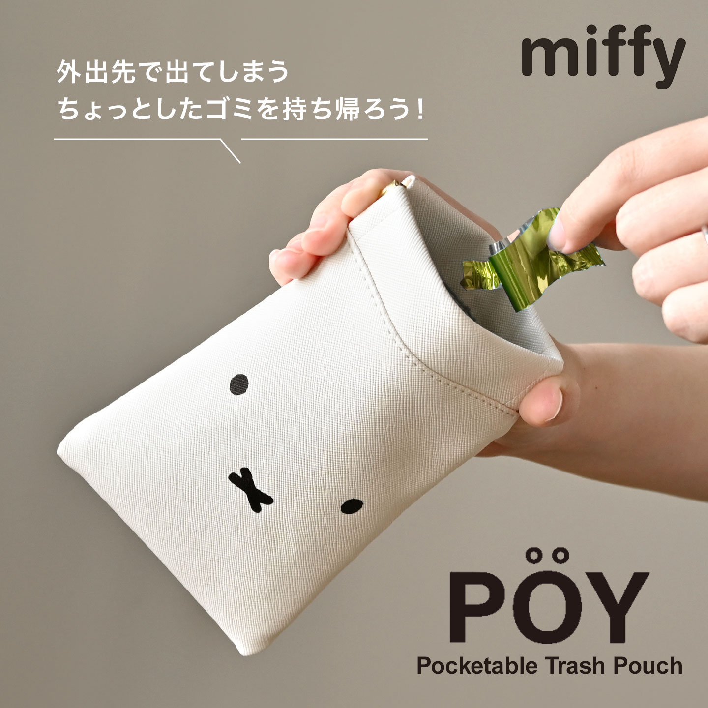 miffy �ߥåե��� ���ӥ���Ȣ POY �ݡ��� �ݡ����֥� ����Ȣ �ߥ� ������ ������ �������� ������ ������ �ȥ�å���ݡ��� �������� ���Ф��� �ߥ˥���Ȣ ����ѥ��� �Х͸� ����ӥ� ���� �쥸�㡼 �����ȥɥ� �ǥ��å��֥롼�� ���� ���襤�� ������� �ץ쥼���