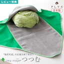 ベジマジ つつむ PLYS 野菜 保存 長持ち 保存袋 ラップ 繰り返し エコ 抗菌 日本製 洗える 冷蔵庫 食品 キッチン 保存グッズ vegi mage 梅...