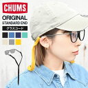 メガネストラップ チャムス CHUMS サングラス グラスコード メガネチェーン 眼鏡 首掛け おしゃれ ブランド アウトドア キャンプ サーフィン コットン 綿 黒 青 紺 水色 白 グレー 黄色 無地 釣り 海 サイクリング 太紐 耳が痛くなりにくい 大人 子供 ロゴ かわいい 紛失防止(4)