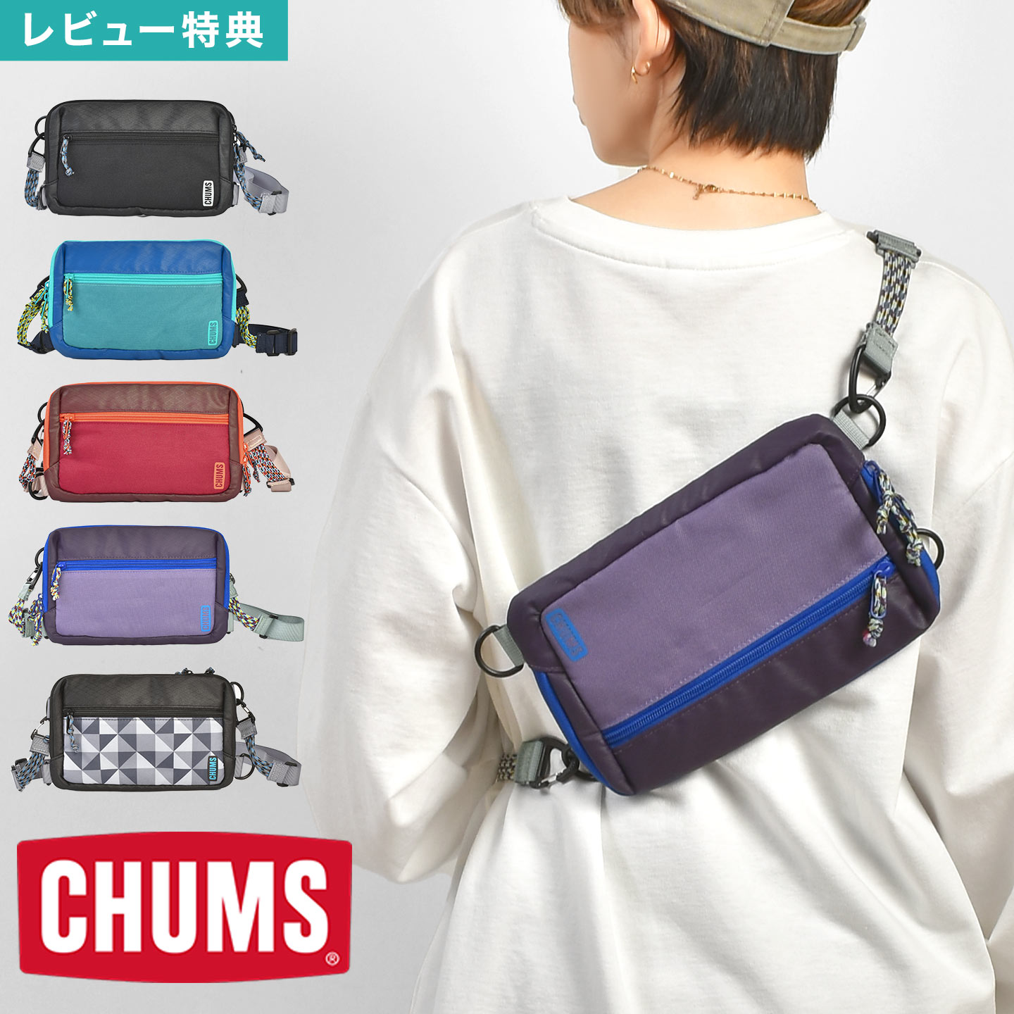 ボディバッグ CHUMS チャムス ショルダーバッグ ワンショルダー サコッシュ サブバッグ ポーチ 小物入..