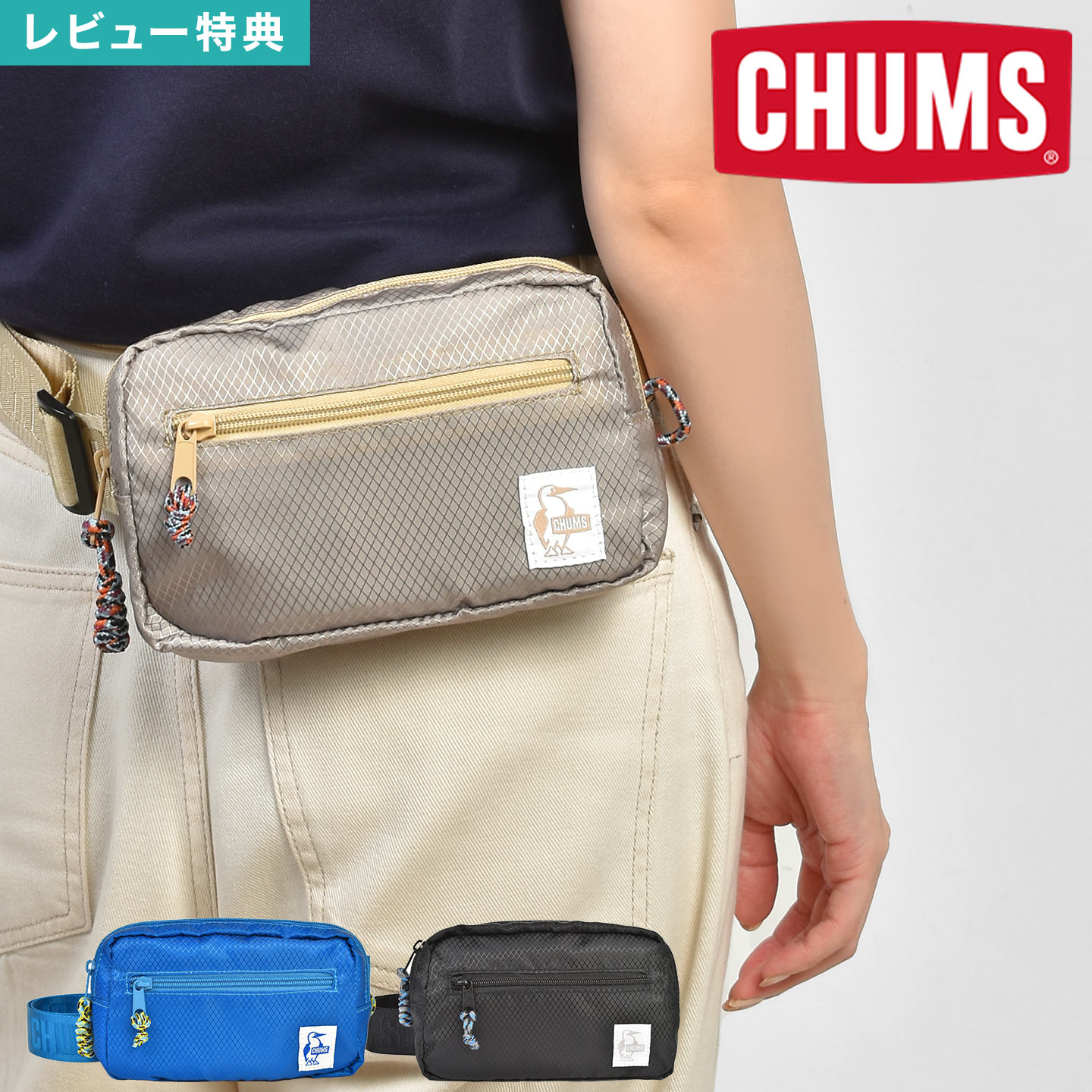 CHUMS チャムス ボディバッグ メンズ レディース 大人 キッズ ウエストバッグ ウエストポーチ 小さめ スリム 軽量 防水 ナイロン ミニ コンパクト アウトドア ブランド サブバッグ ワンショルダー 斜めがけ 肩掛けバッグ 14105 ブラック 黒 ブルー 青 ベージュ レジャー 釣り