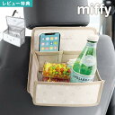 シートバックポケット miffy ミッフィー ボリス boris ヘッドレストポケット 車内 キャラクター かわいい おしゃれ ニコット nicott 小物入れ スマホ ドリンク ホルダー コンパクト 収納グッズ マルチ ポケット カー用品 車用品 収納 車 カーグッズ うさぎ フェイス 雑貨(2)