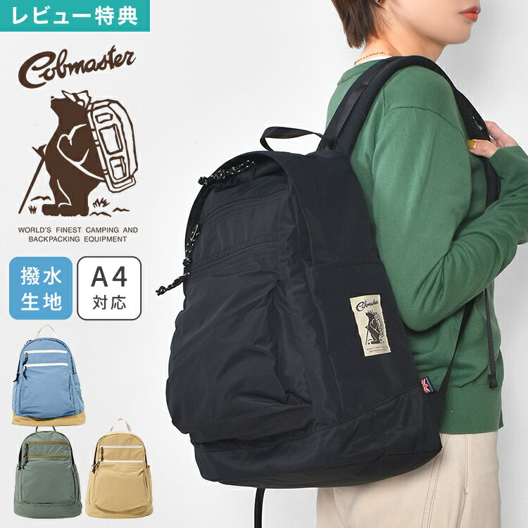 乐天商城 - COBMASTER コブマスター リュック バックパック メンズ レディース 大容量 20L 撥水 軽量 A4収納 PC タブレット 収納 多機能 デイパック リュックサック 通勤 通学 アウトドア チェストベルト 背面メッシュ ブランド おしゃれ かわいい ブラック カーキ ブルー ベージュ