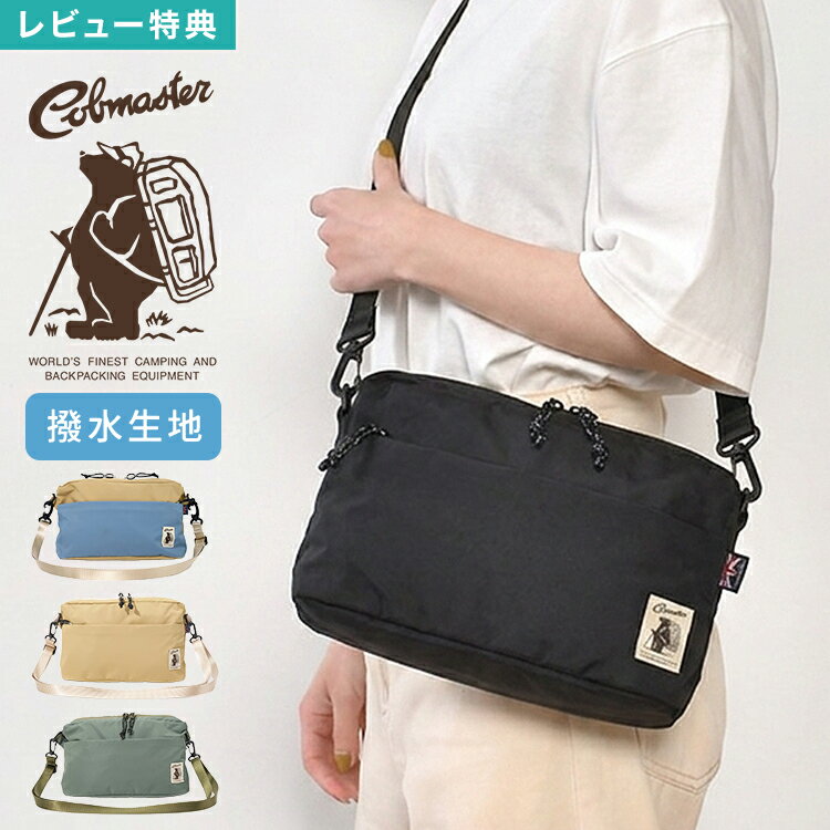 樂天商城 - COBMASTER コブマスター ショルダーバッグ メンズ レディース ミニショルダー 撥水 軽量 小さめ 斜めがけ コンパクト 3ルーム 多機能 収納 ポケット 多い キーフック付き ペットボトル 入る 横型 アウトドア ブランド おしゃれ 黒 ブラック カーキ ブルー 水色 ベージュ