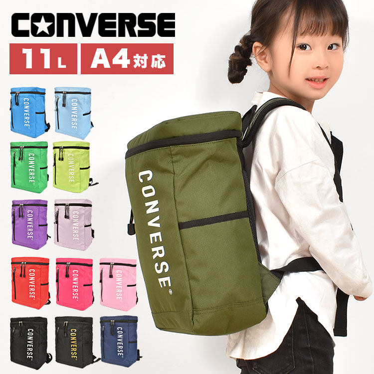 キッズ リュック CONVERSE コンバース リュック キッズ 男の子 女の子 スクエア アウトドア 子供 リュックサック 11L A4 軽量 軽い 通学 通園 遠足 パステルカラー 通園バッグ 通学バッグ 177974 おしゃれ かわいい 可愛い 無地 スター ロゴ 小学生 バッグ 防災