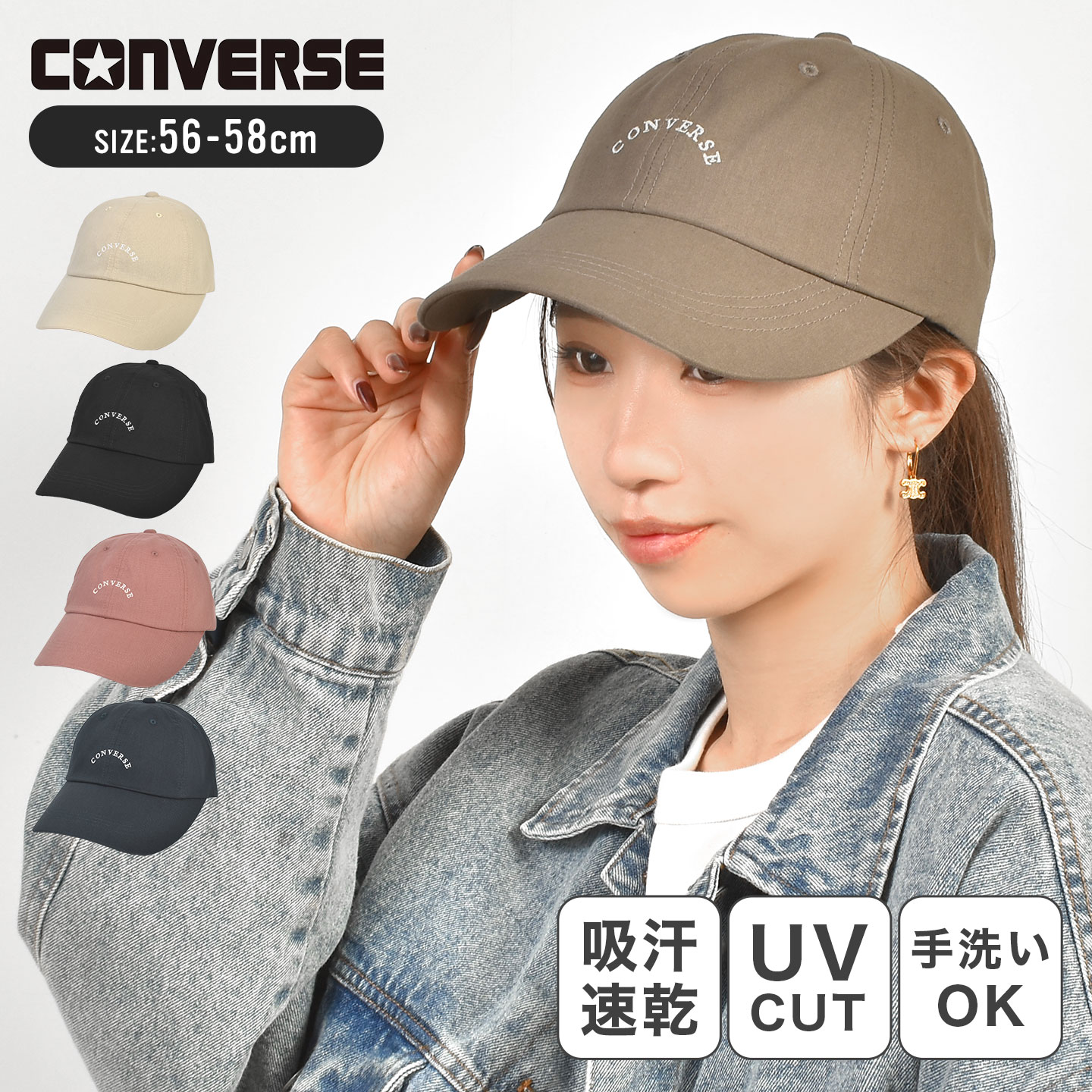 Rakuten - コンバース CONVERSE キャップ 帽子 メンズ レディース スポーツ カジュアル ブランド シンプル 無地 UVカット 日焼け対策 紫外線対策 ワイドツバ つば広 小顔効果 吸汗速乾 麻風 綿 コットン 100% 洗える 手洗い サイズ調整 大人 女性 男子 通年 おしゃれ ロゴ