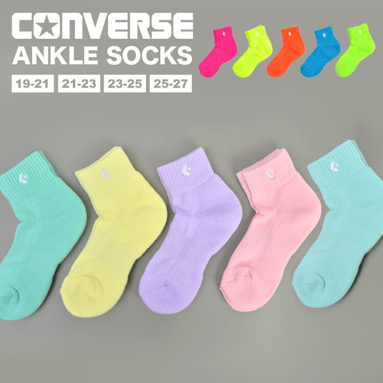 ソックス 靴下 CONVERSE コンバース キ