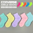 ソックス 靴下 CONVERSE コンバース キ