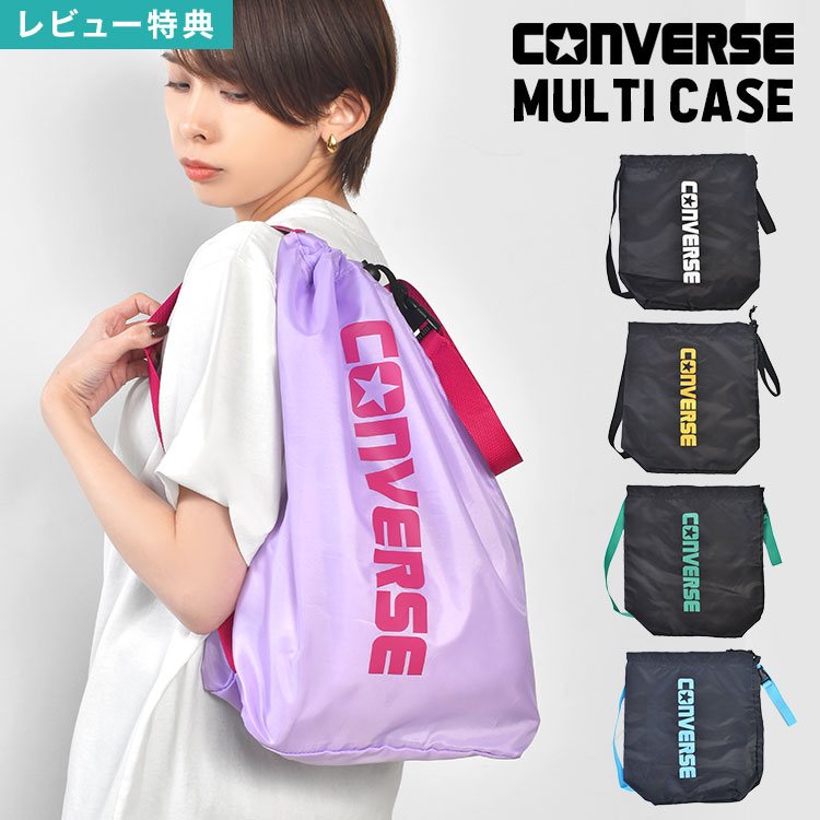 マルチバッグ 巾着 CONVERSE コンバース メンズ レディース 男の子 女の子 大人 子供 キッズ 小学生 中..