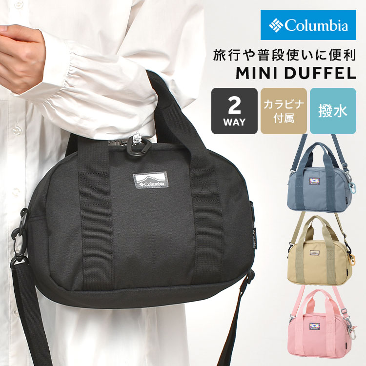Хå Columbia ӥ ǥ  2way ߥ˥åե PU8699 ץ饤ȥ꡼ Ф᤬Хå...