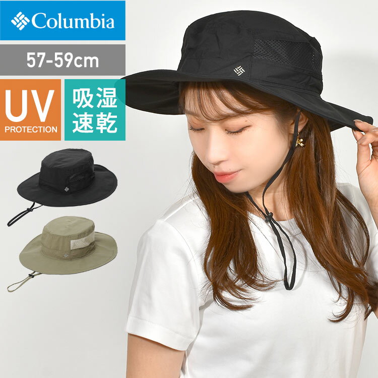 サファリハット レディース UVカット つば広 Columbia コロンビア ハット ボラボラブーニ
